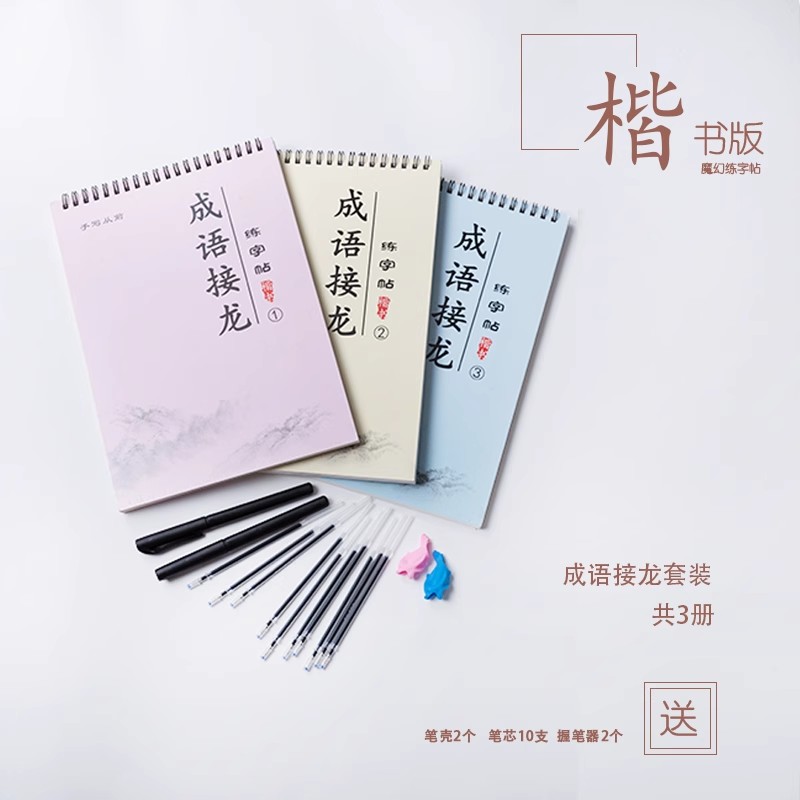 홈이 있는 중국어 필기 연습서 - 어린이 및 청소년을  - Chinese Calligraphy Practice Book 리뷰 및 가격